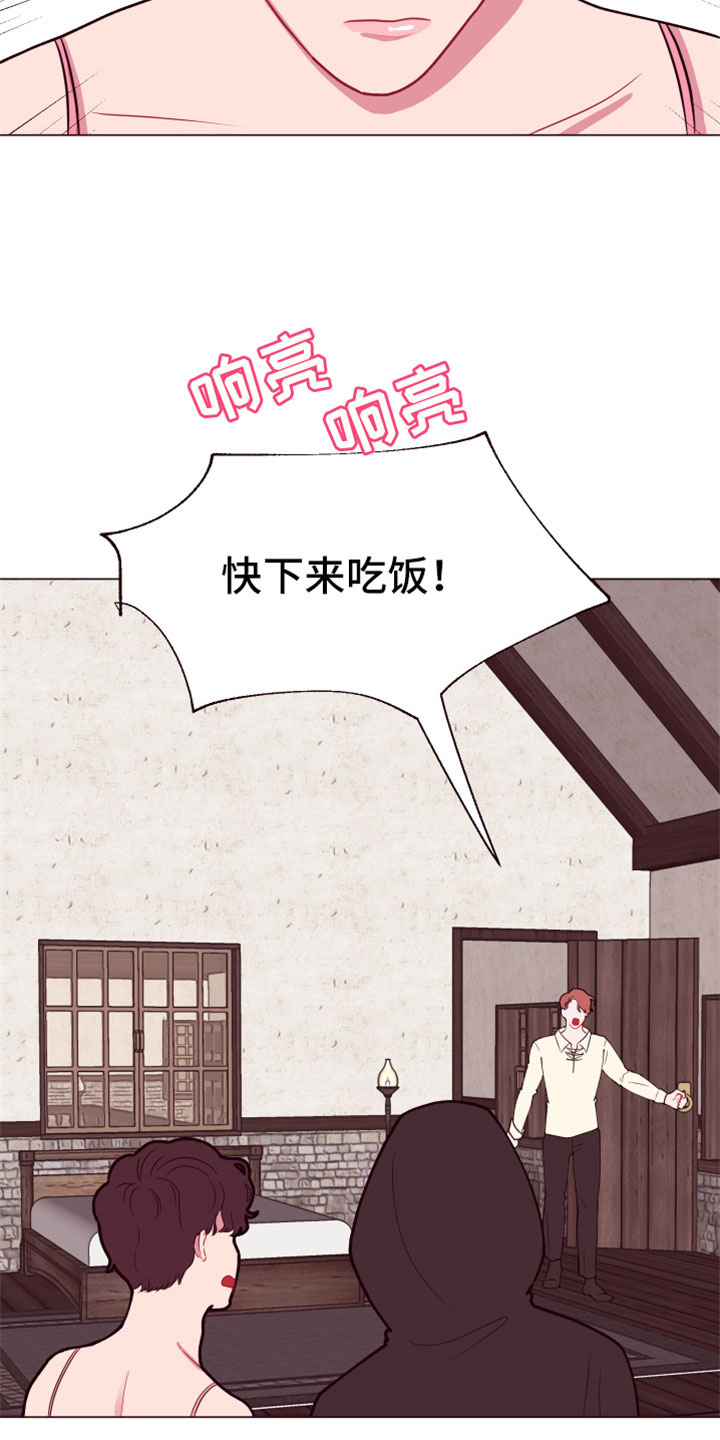 糟糕的反义词是什么漫画,第10章：隐瞒之事3图