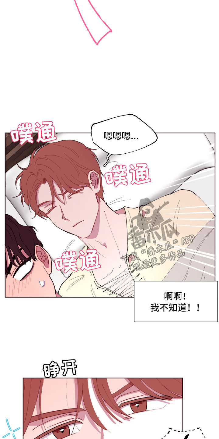 糟糕异次元漫画,第5章：狼狈的早晨2图