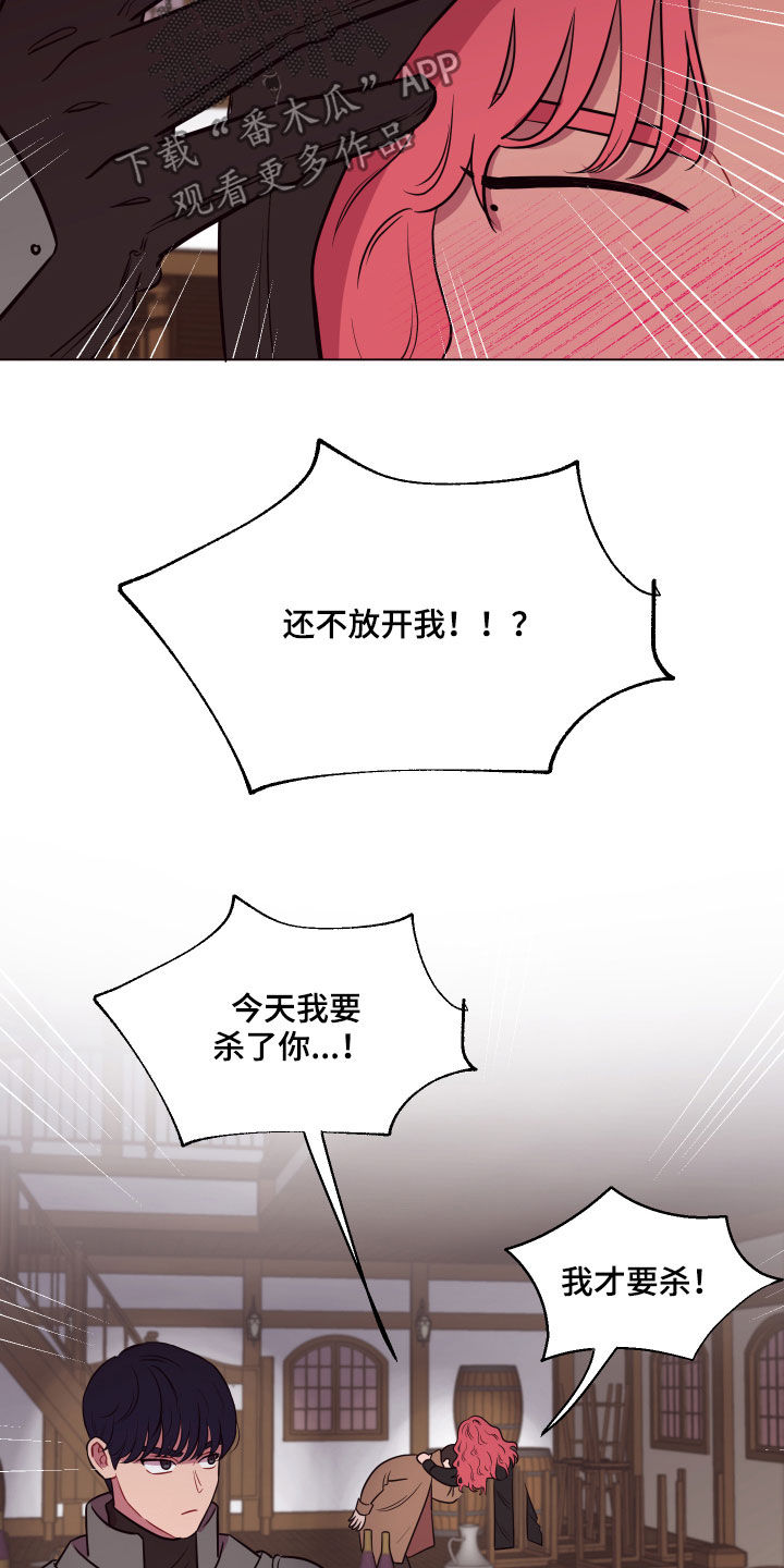 糟糕是心动的感觉免费观看完整版漫画,第23章：粉色头发4图