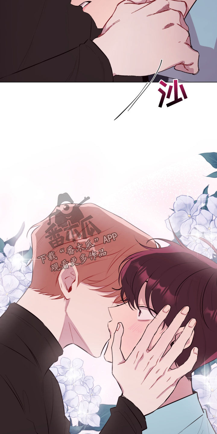 糟糕是心动的感觉免费观看完整版漫画,第48章：感谢5图