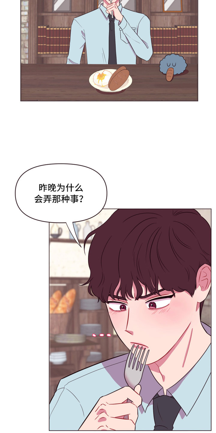 糟糕异次元漫画,第11章：喜欢我吗？4图