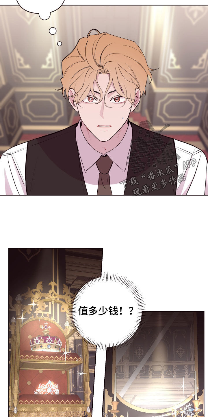 糟糕异次元漫画,第65章：真假侍女3图