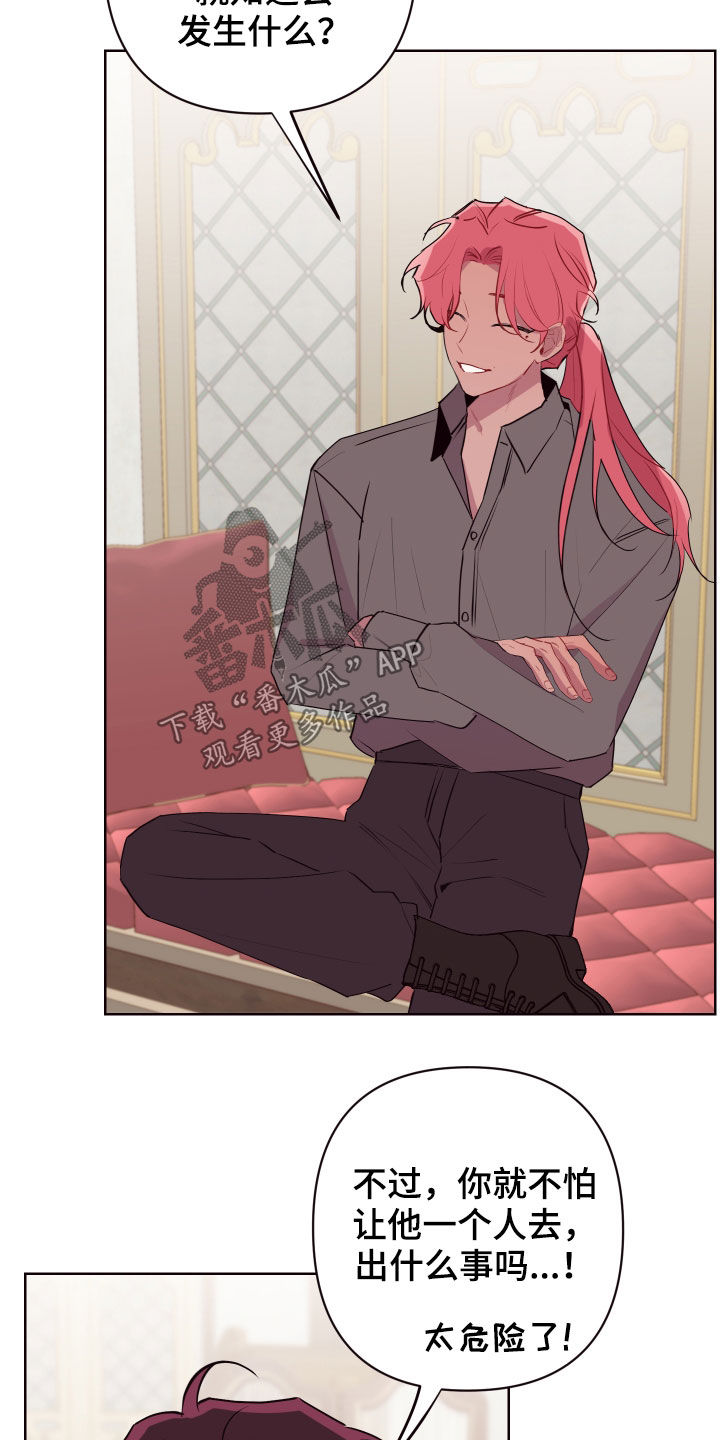 异次元可选漫画,第54章：一定要保管好2图