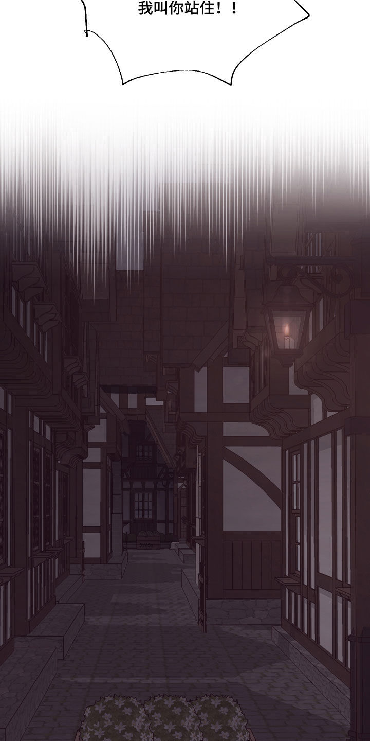 糟糕异次元漫画,第24章：糟了5图