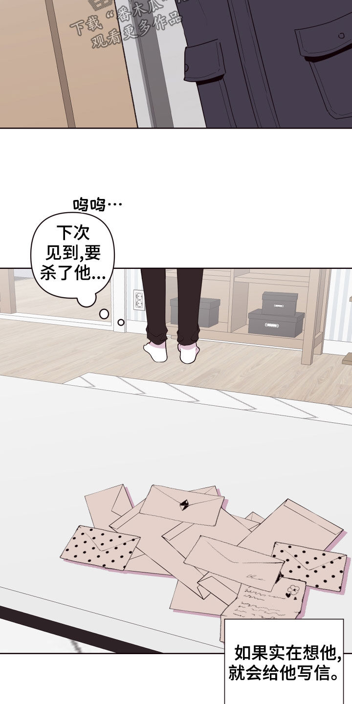 糟糕英文漫画,第71章：回家3图