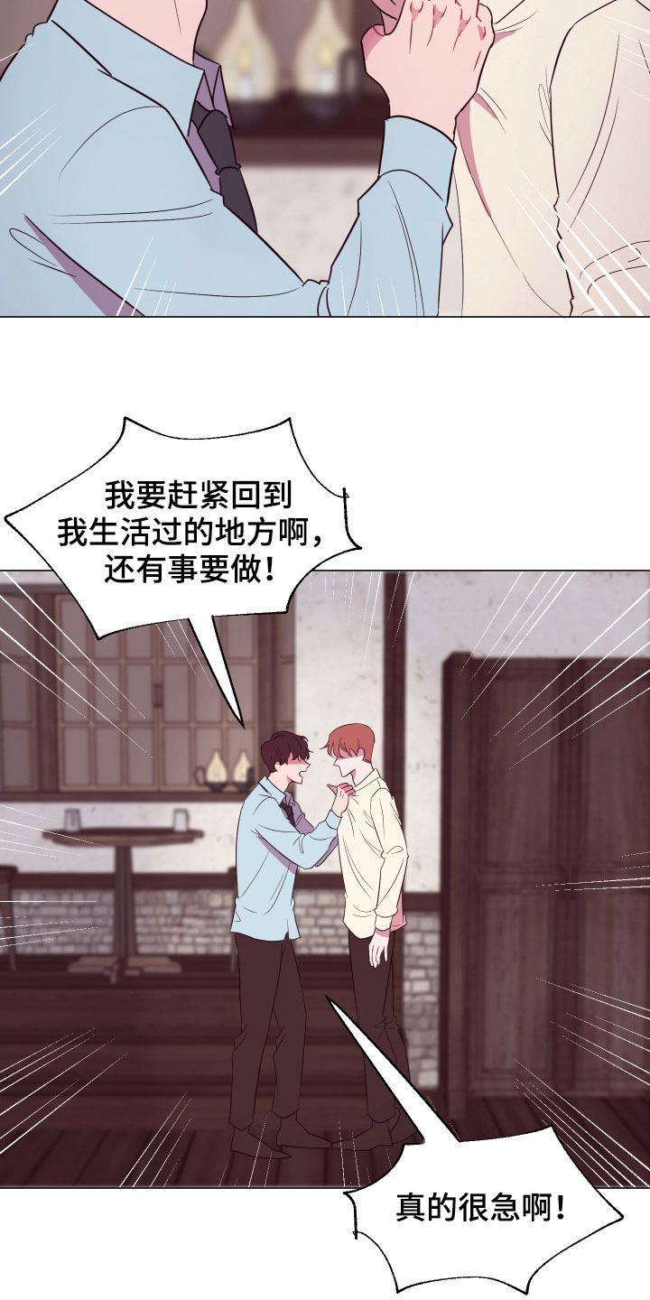 糟糕日语版漫画,第14章：一个月后4图