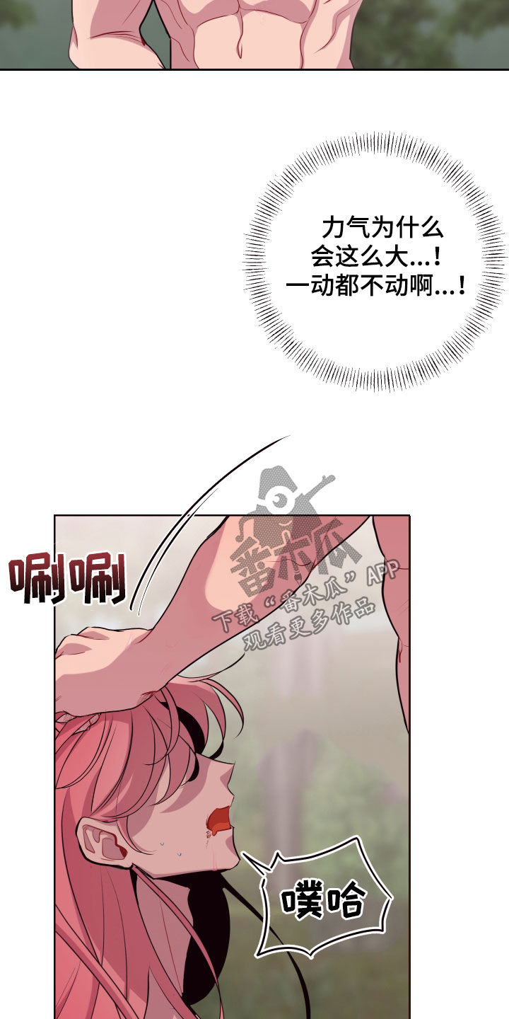 糟糕异次元漫画,第63章：没有解药5图