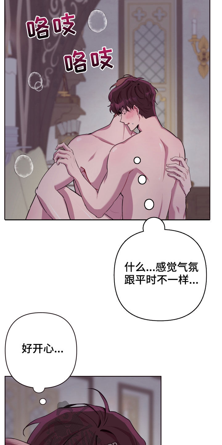 糟糕异次元漫画,第52章：对不起3图