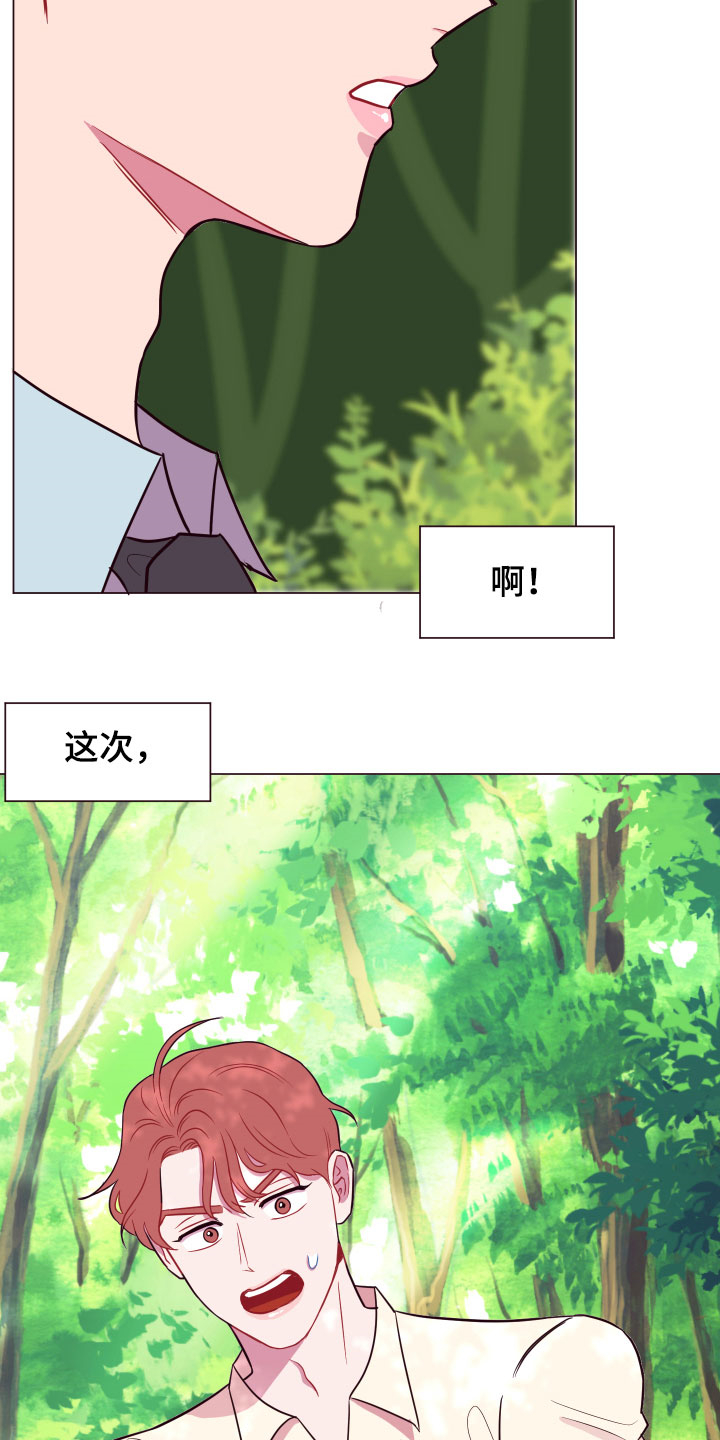 糟糕异次元漫画,第16章：被困1图