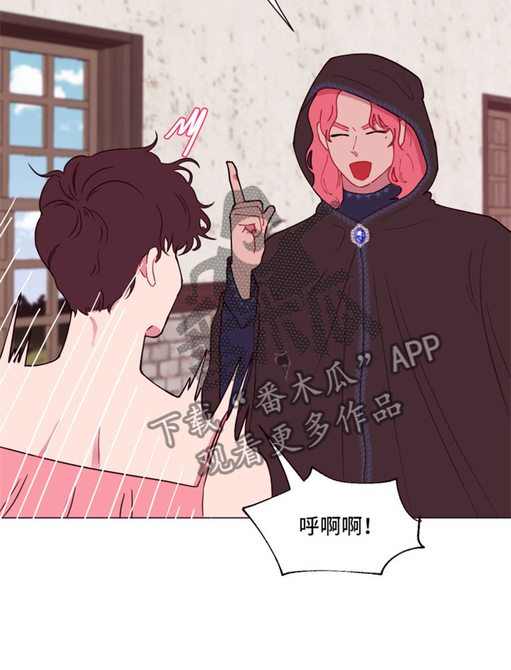 糟糕日语版漫画,第10章：隐瞒之事4图