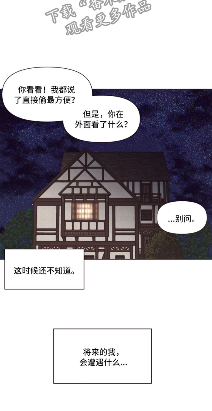 异次元可选漫画,第4章：魔力增幅石2图