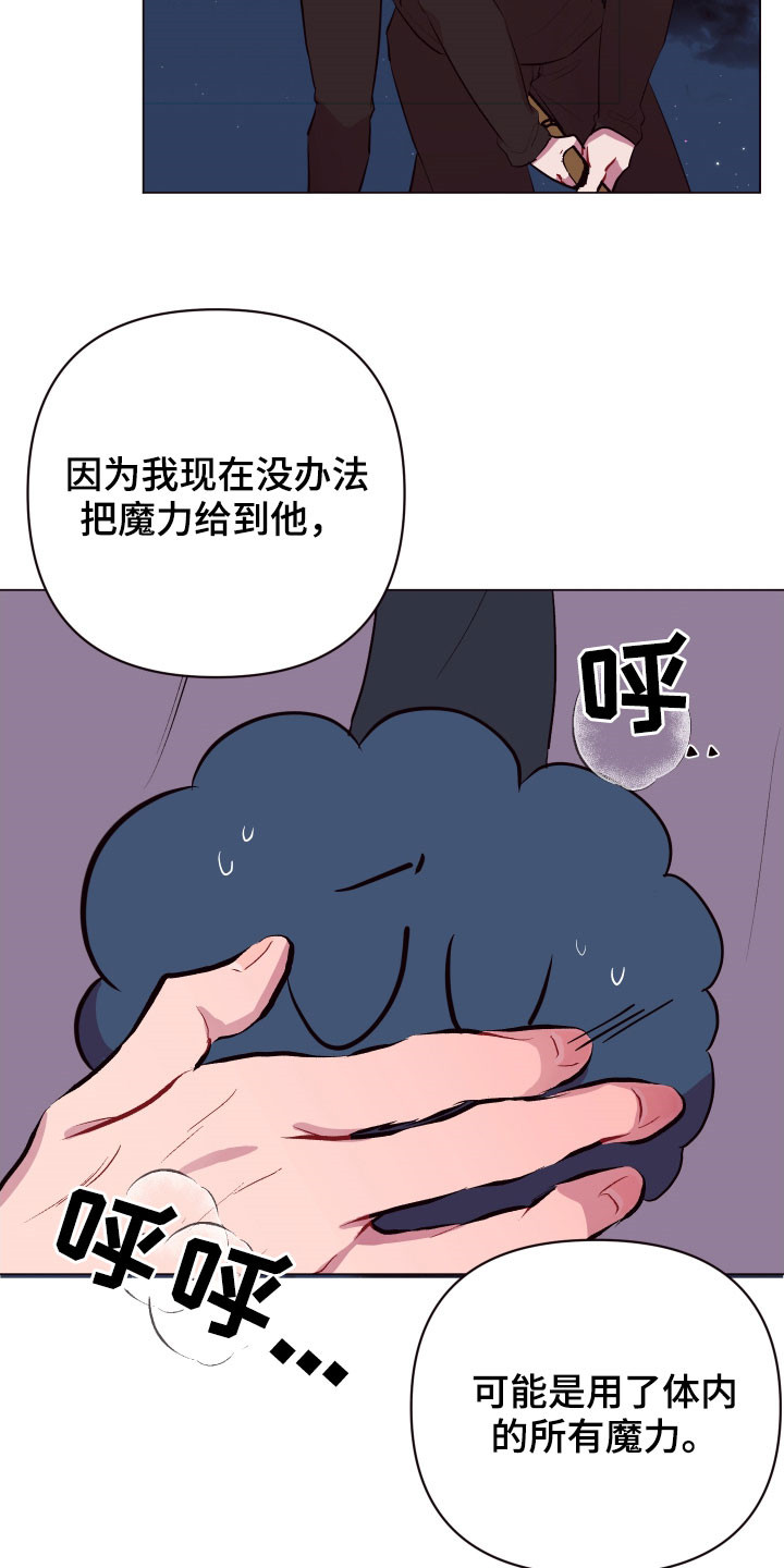 糟糕异次元漫画,第44章：别走！5图
