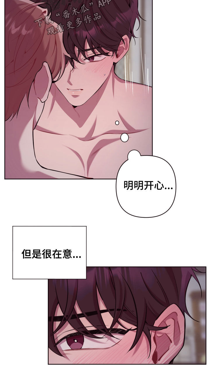 糟糕异次元漫画,第52章：对不起4图
