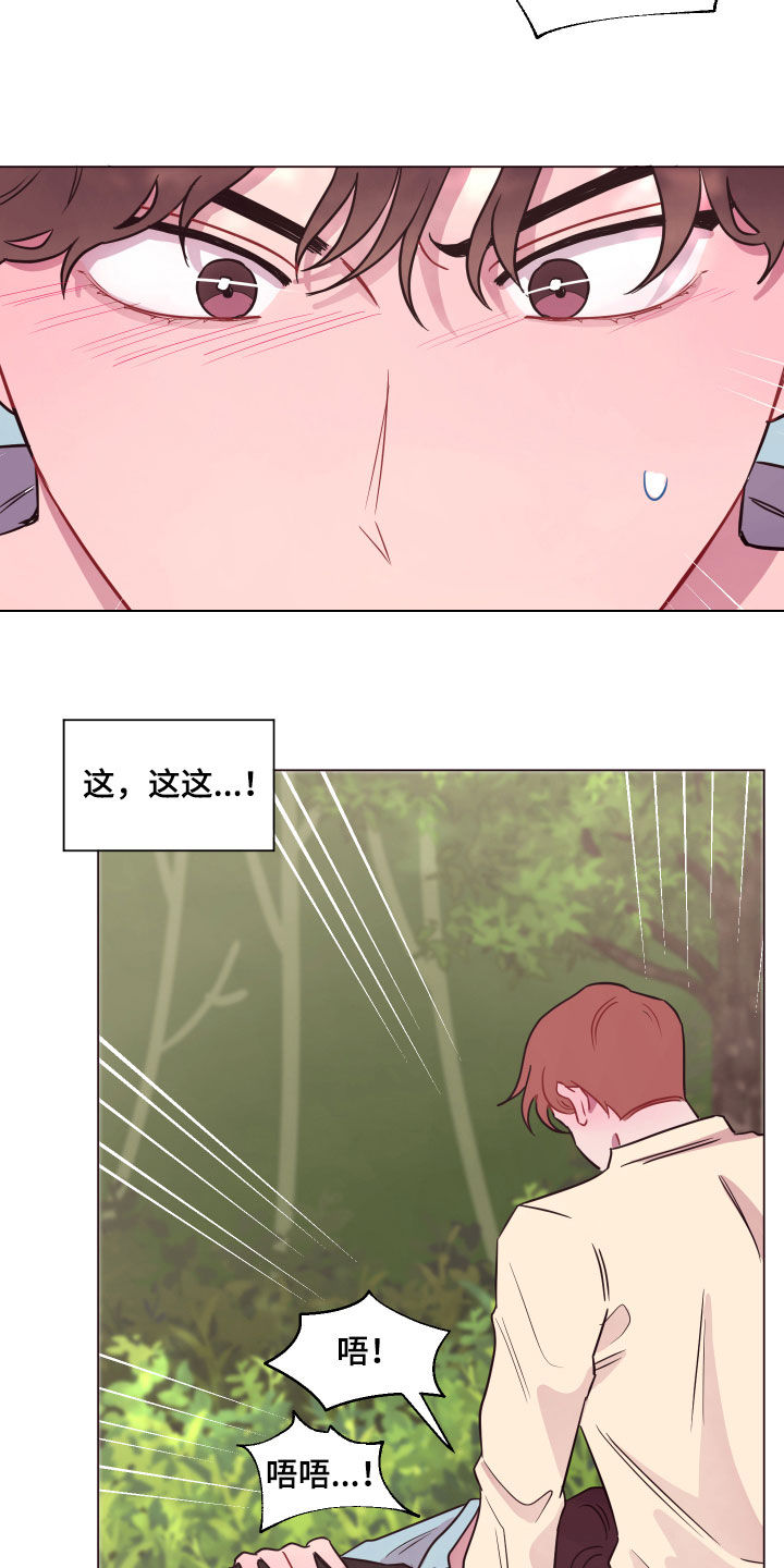 糟糕是心动的感觉免费观看完整版漫画,第19章：快叫名字4图