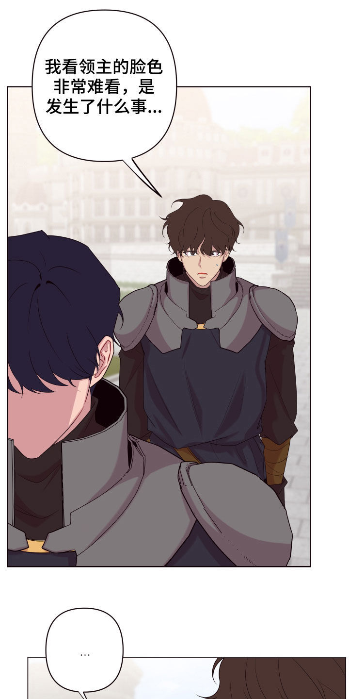 糟糕是心动的感觉免费观看完整版漫画,第55章：最后一次机会4图