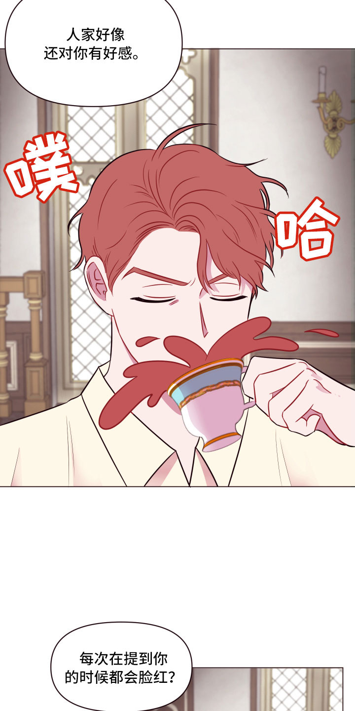 糟糕是心动的感觉免费观看完整版漫画,第12章：增加好感3图