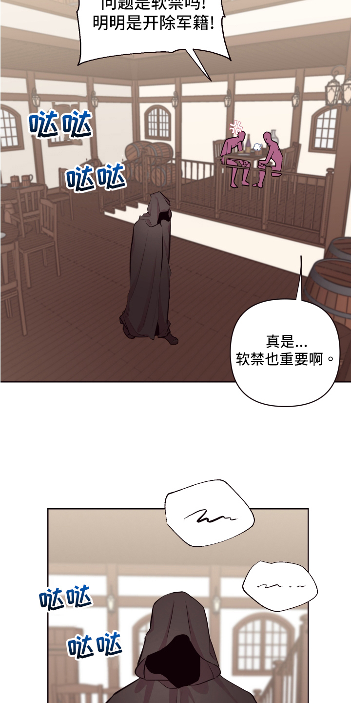 糟糕异次元漫画,第73章：【番外】魔力回归1图