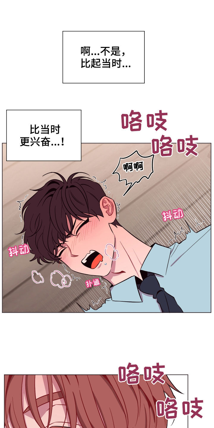 异次元可选漫画,第36章：喜欢他3图