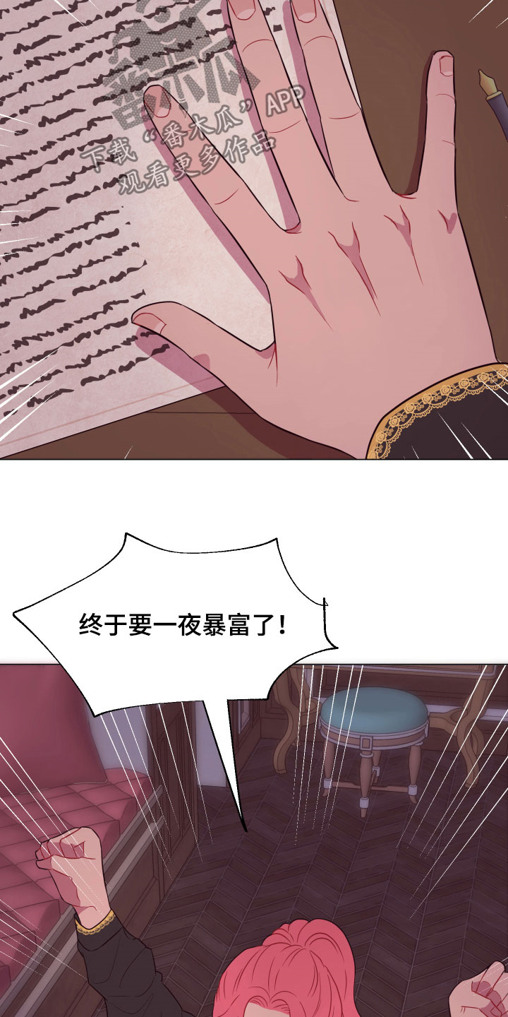 糟糕日语版漫画,第14章：一个月后3图