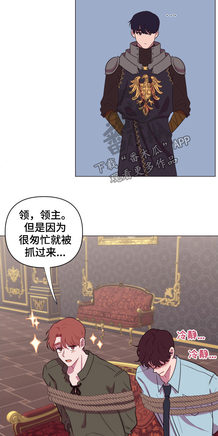 异次元可选漫画,第30章：美男计5图