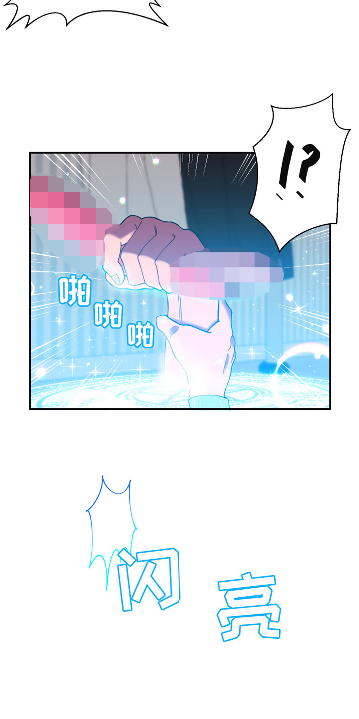 糟糕是心动的感觉免费观看完整版漫画,第2章：次元通道5图