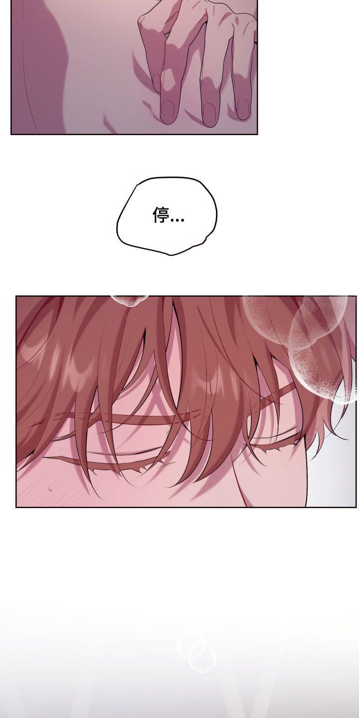 糟糕异次元漫画,第52章：对不起1图