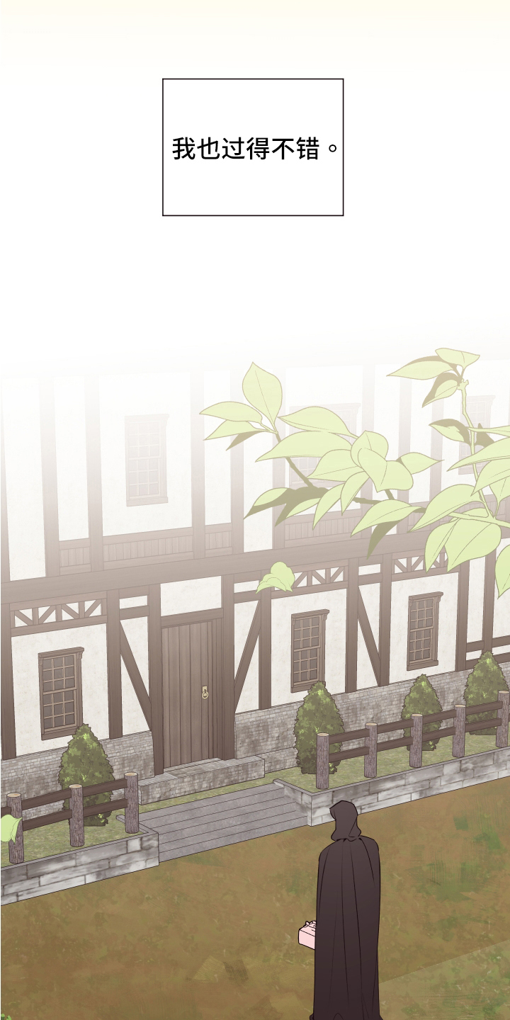 糟糕异次元漫画,第74章：【番外】生活的乐趣4图