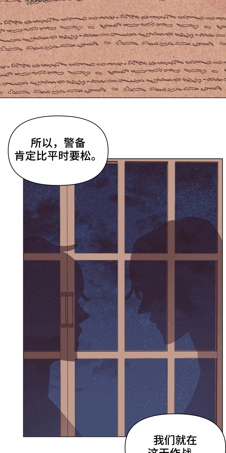 糟糕日语版漫画,第14章：一个月后1图