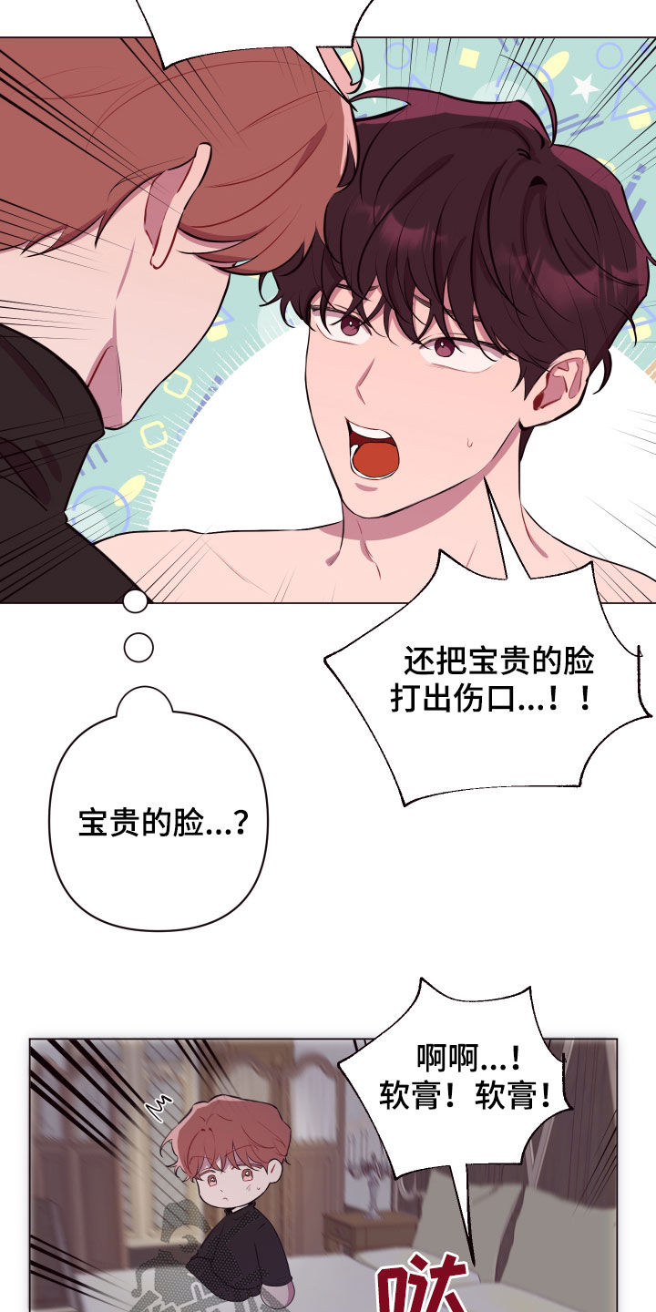糟糕异次元漫画,第50章：不会抱怨2图