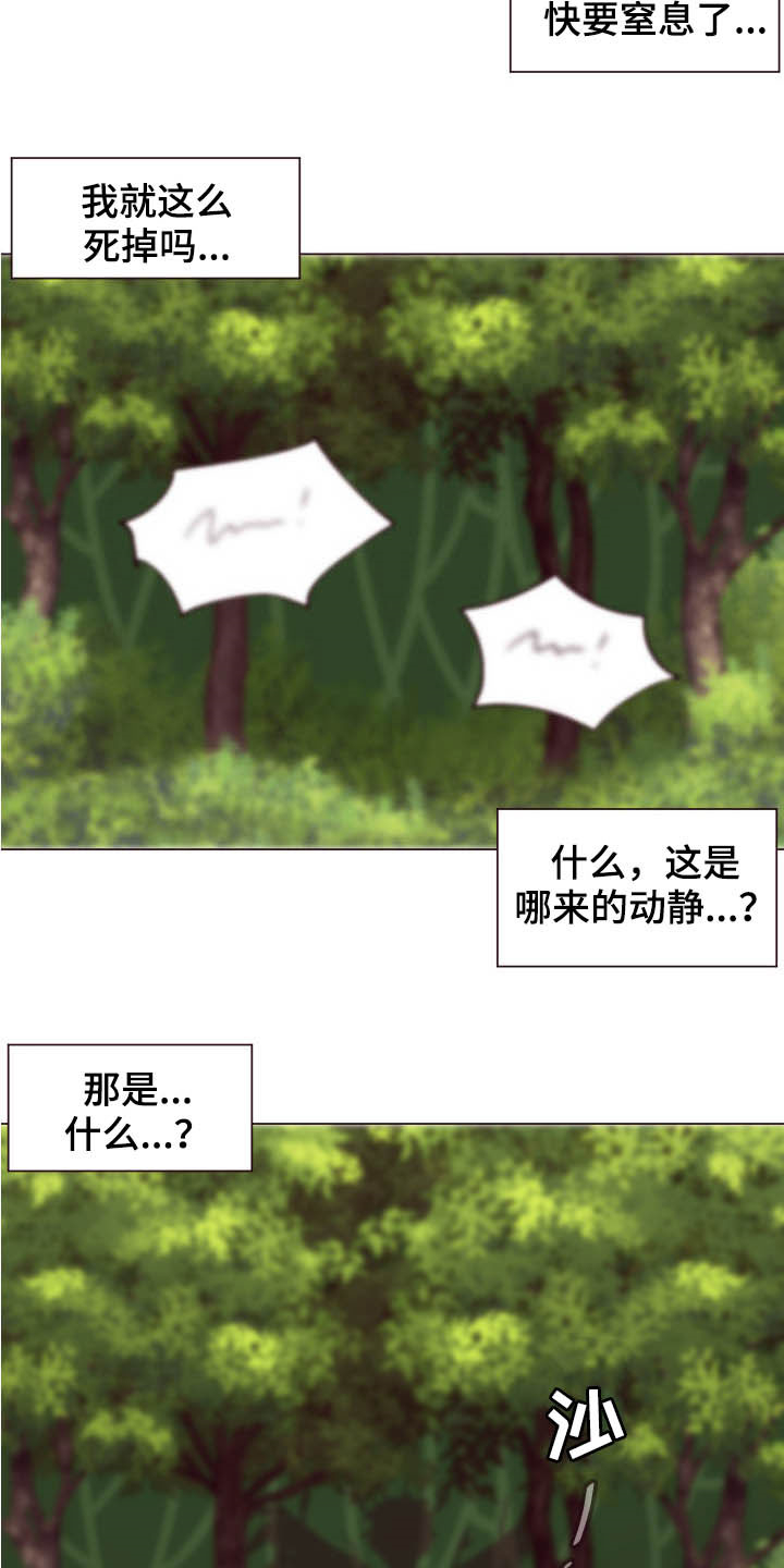 糟糕异次元漫画,第16章：被困2图