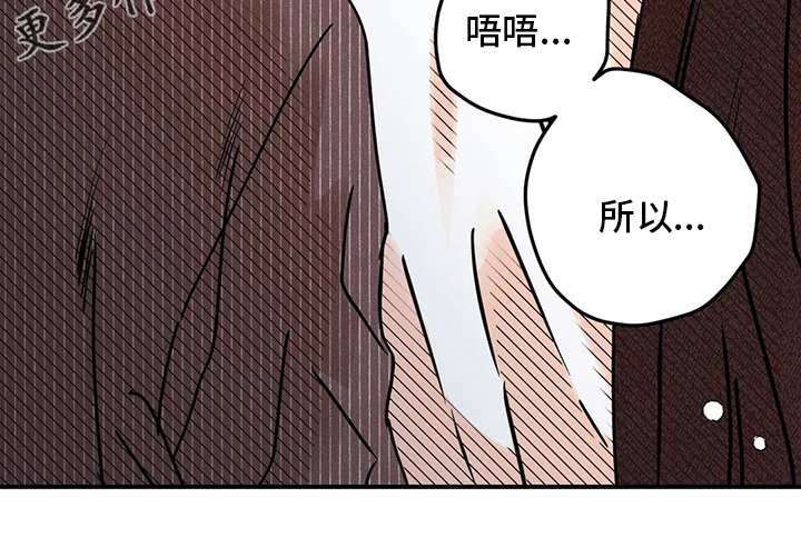 爱的赞歌漫画,第68章：表白2图