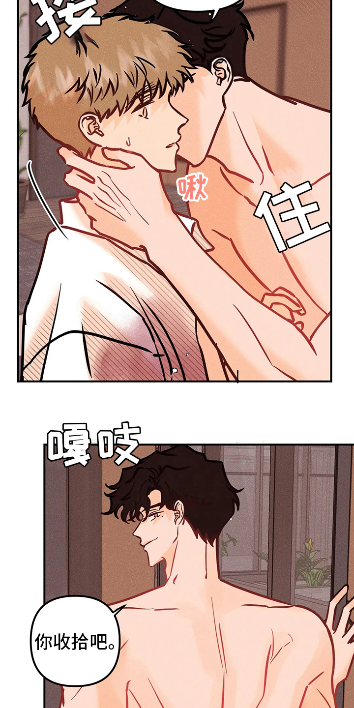 爱的赞歌漫画,第65章：没办法相信2图