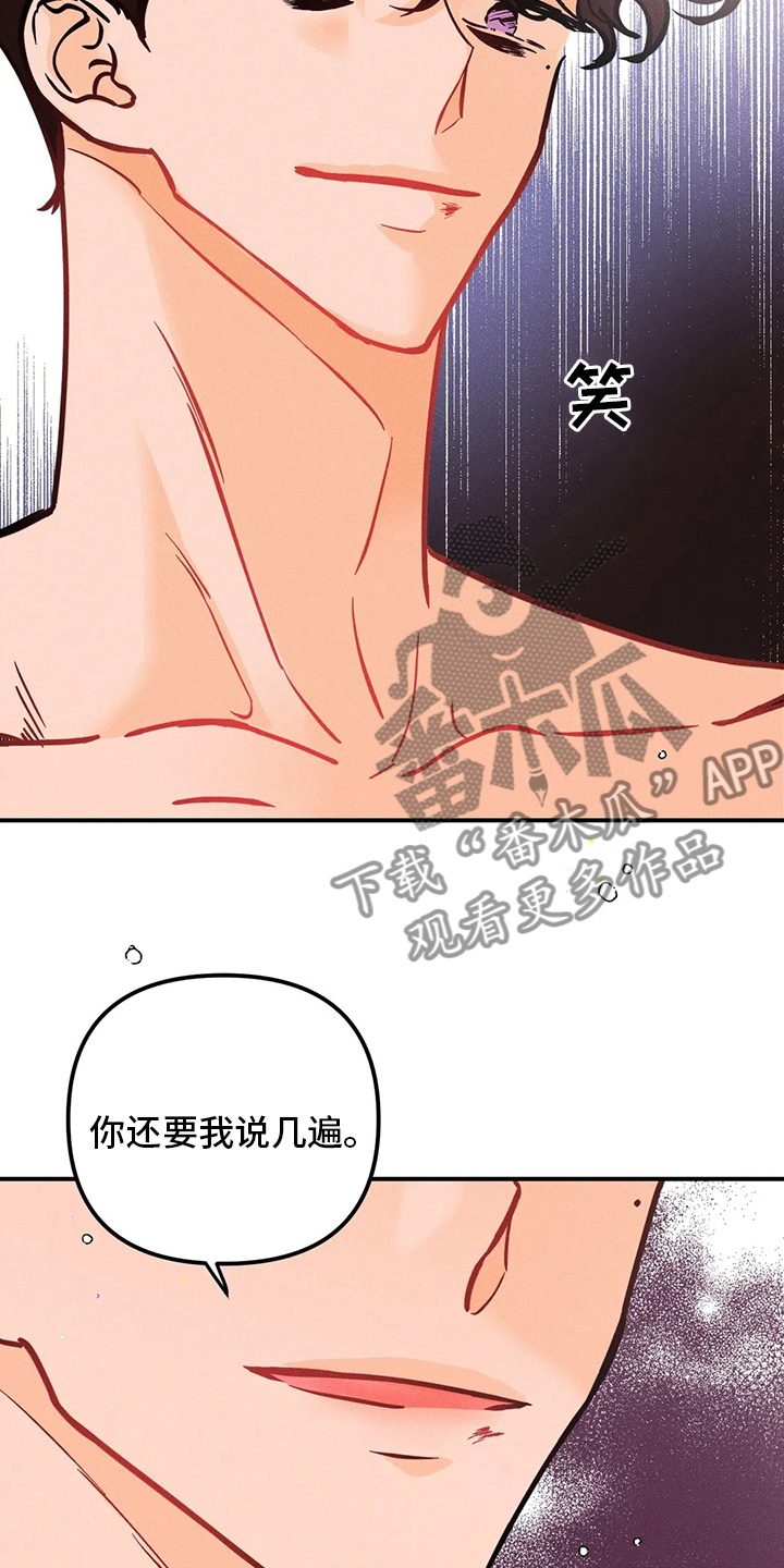 爱的赞歌漫画,第61章：不喜欢4图