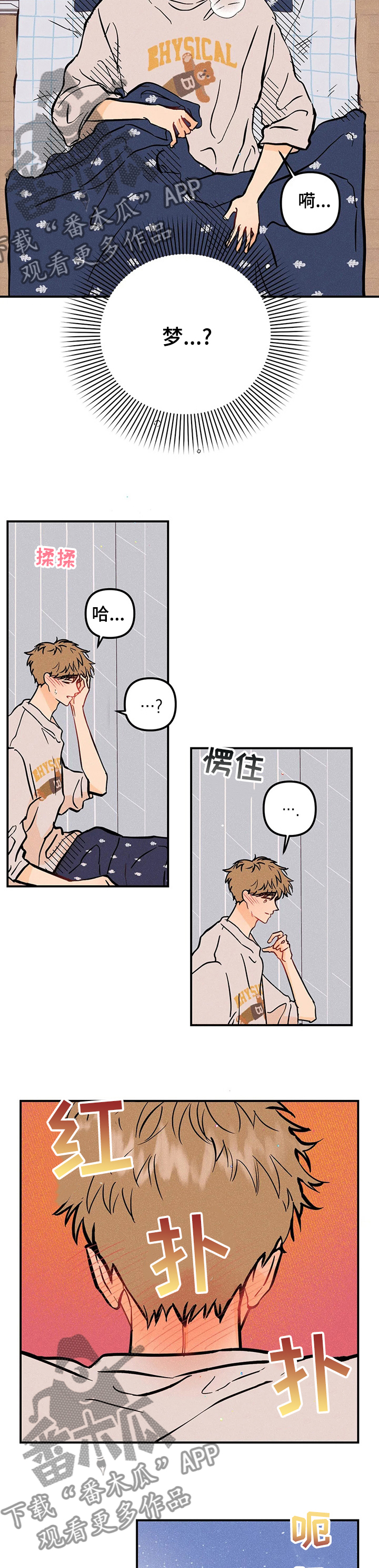 爱的赞歌漫画,第53章：成绩4图