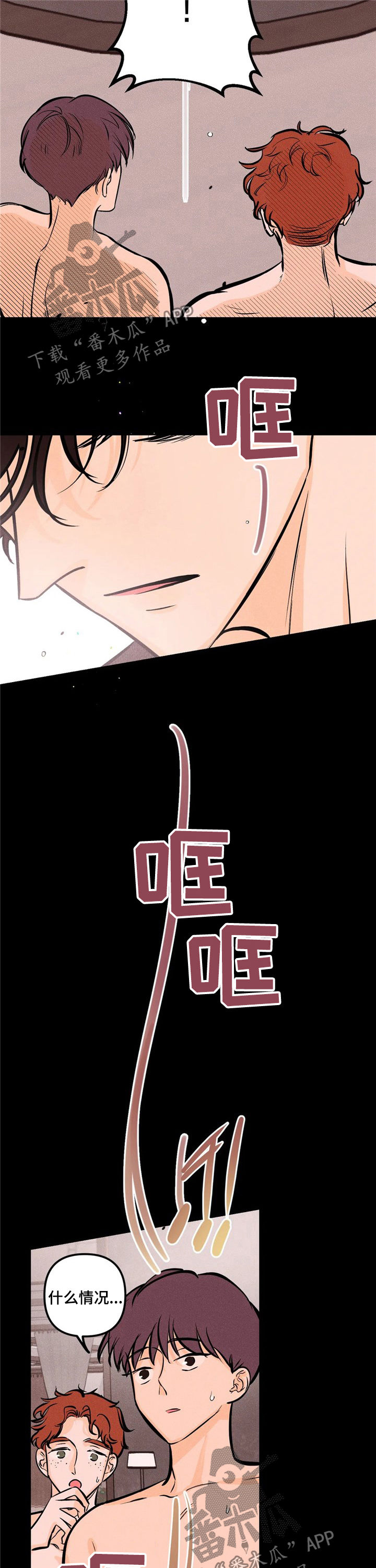 爱的赞歌漫画,第21章：钢琴4图