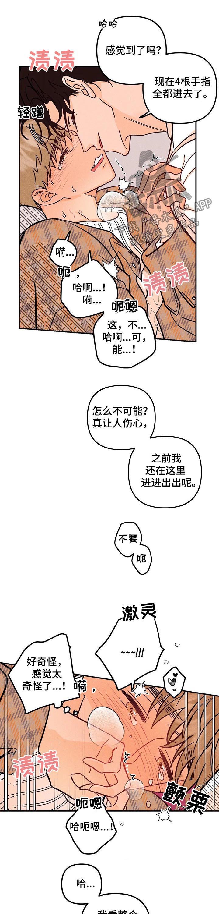 爱的赞歌漫画,第27章：学校1图
