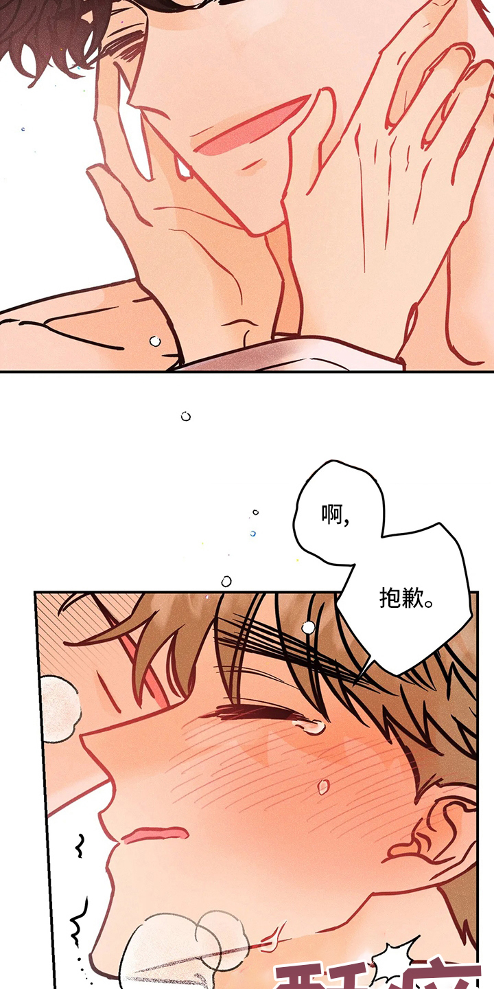 爱的赞歌漫画,第62章：没事5图