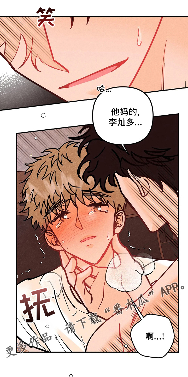 爱的赞歌漫画,第62章：没事1图