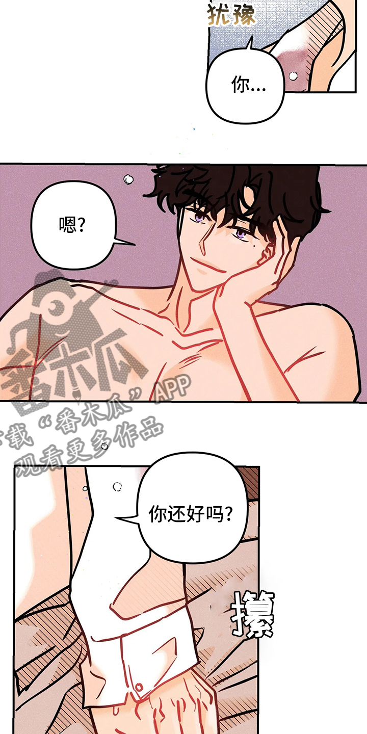 爱的赞歌漫画,第65章：没办法相信2图