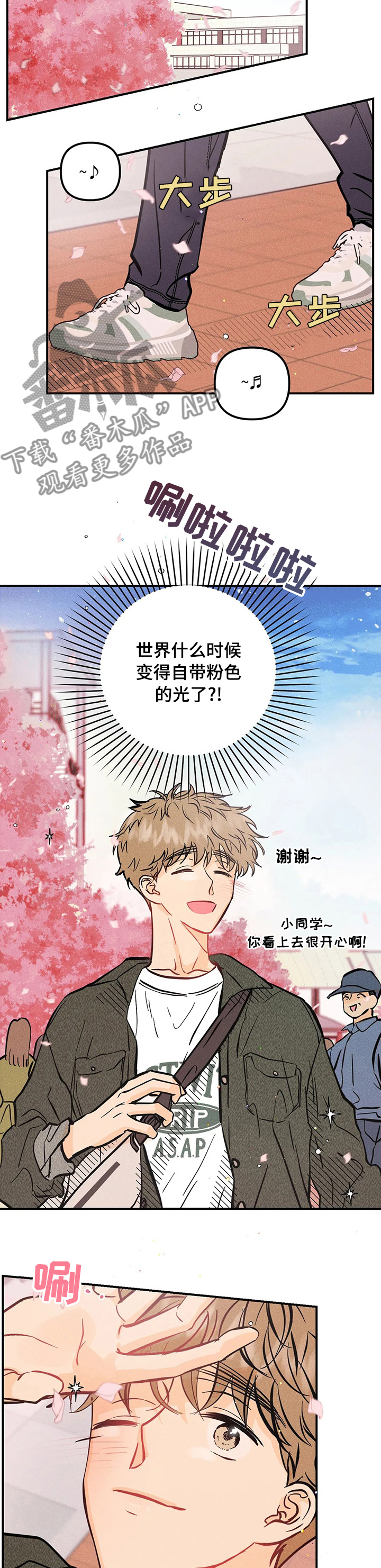 爱的赞歌漫画,第53章：成绩4图