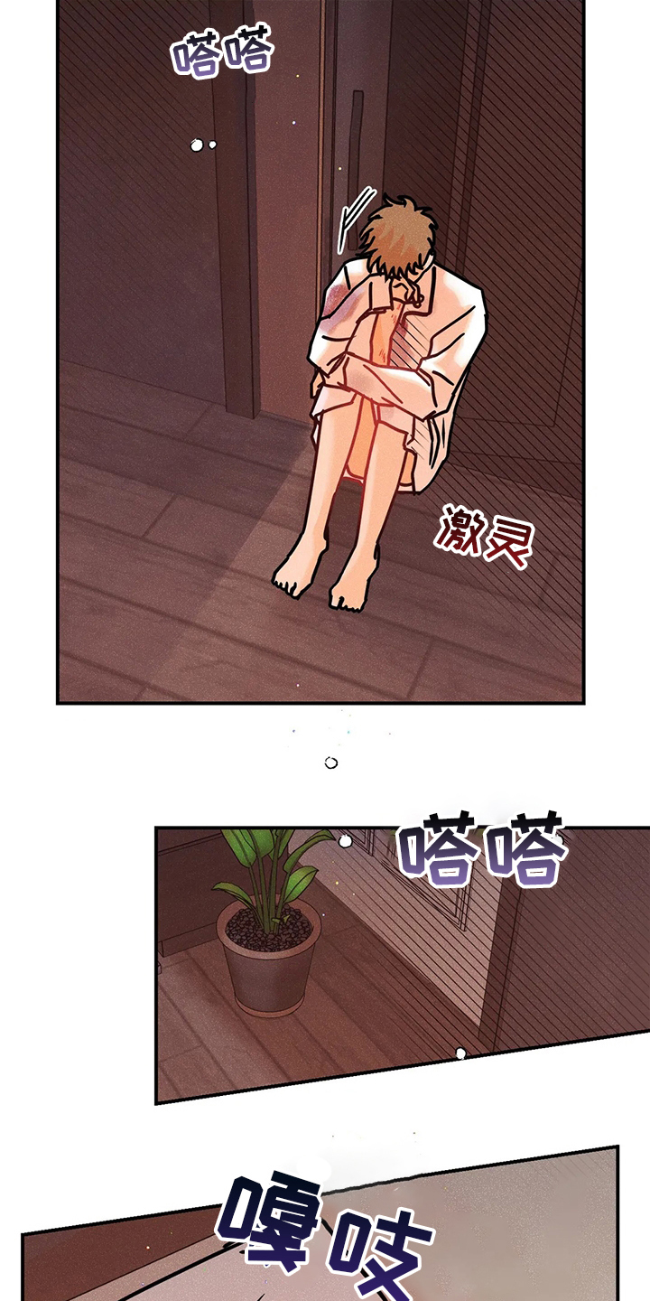 爱的赞歌漫画,第64章：生根发芽4图