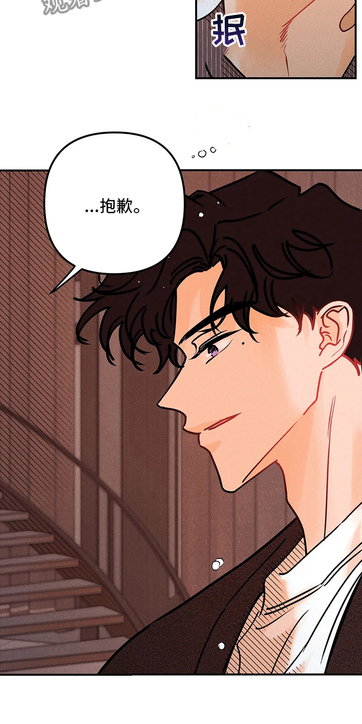 爱的赞歌漫画,第69章：开门2图