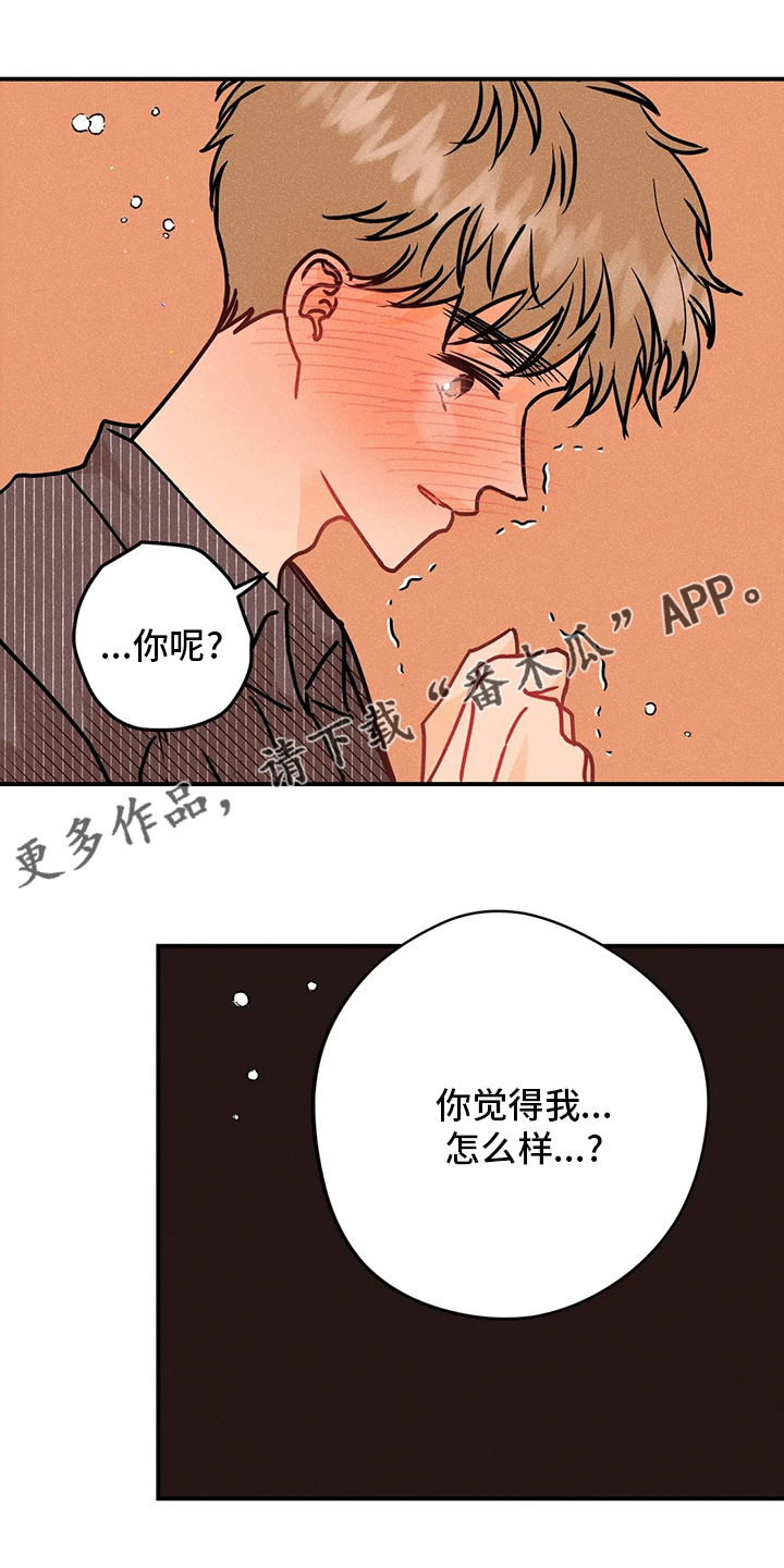 爱的赞歌漫画,第69章：开门1图