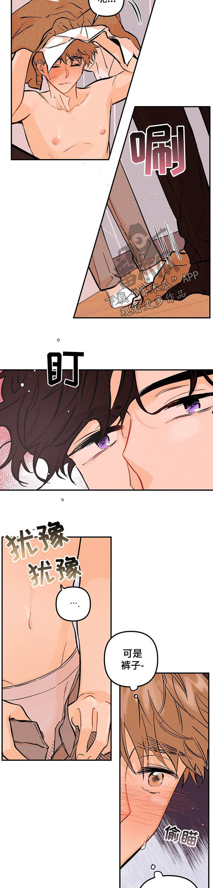 爱的赞歌漫画,第46章：绝对不行2图