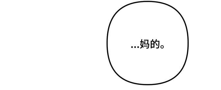 爱的赞歌漫画,第29章：晕厥4图