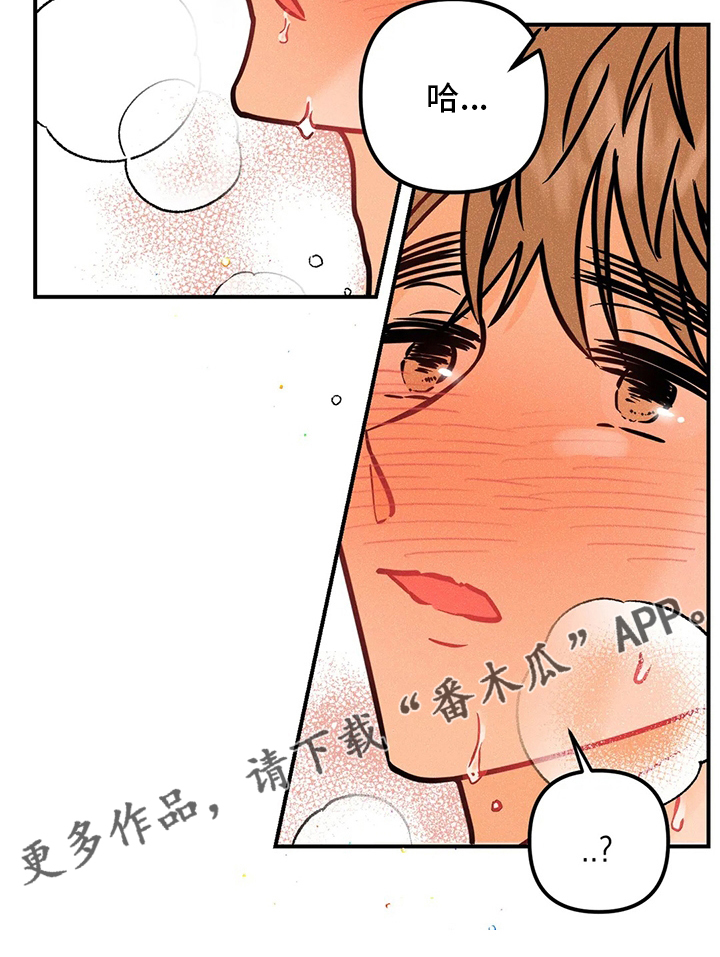 爱的赞歌漫画,第62章：没事4图