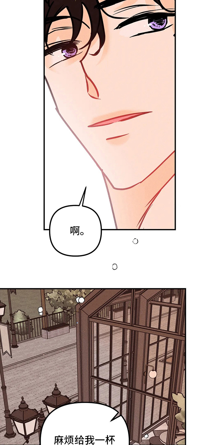 爱的赞歌漫画,第72章：若无其事5图