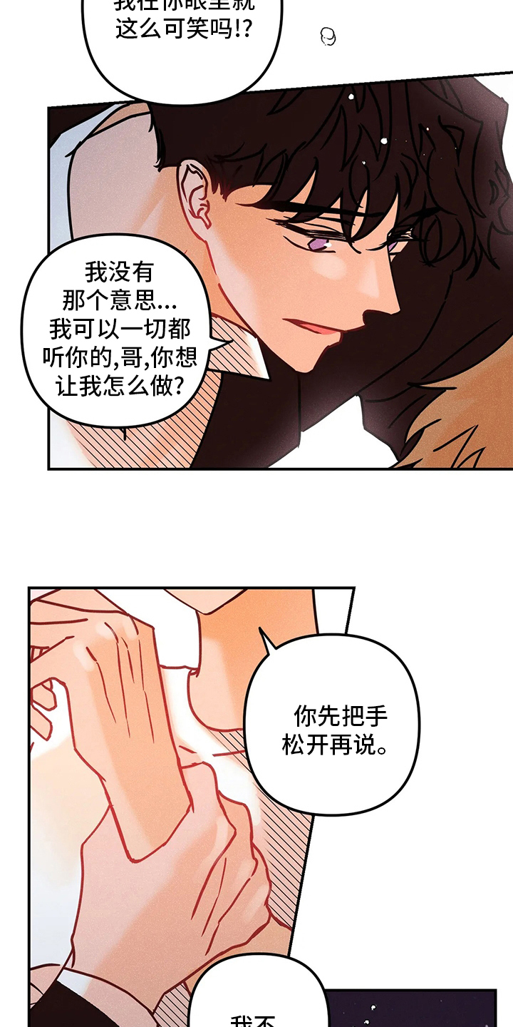 爱的赞歌漫画,第78章：我好想你3图