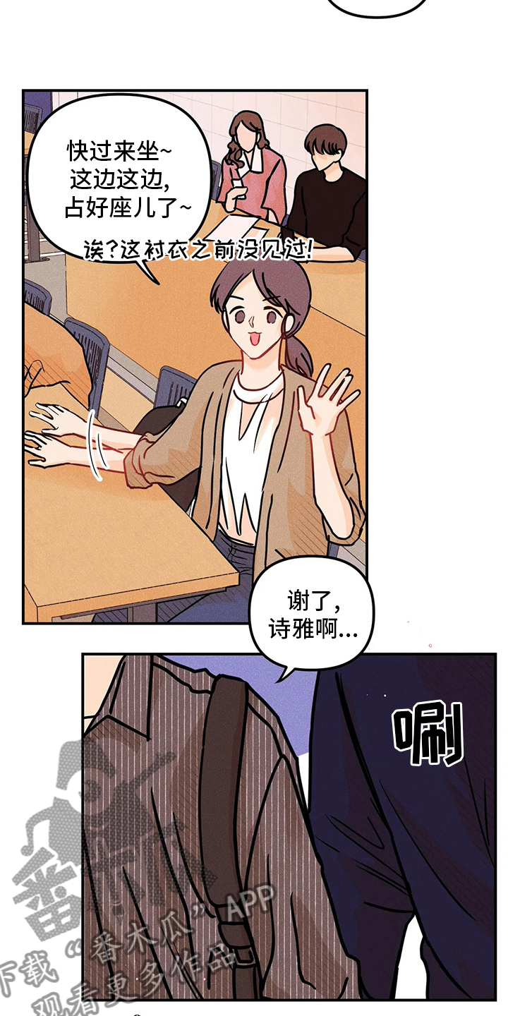 爱的赞歌漫画,第66章：曲子2图