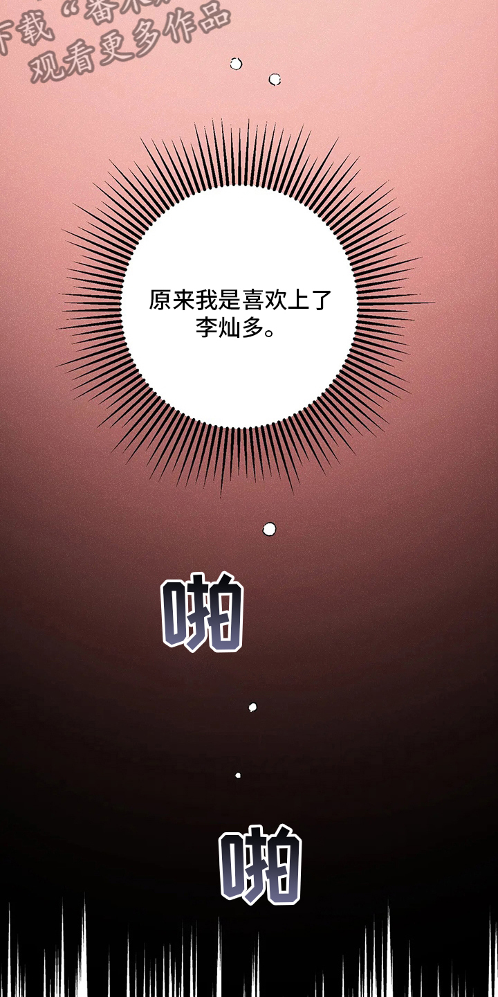 爱的赞歌漫画,第77章：海边1图